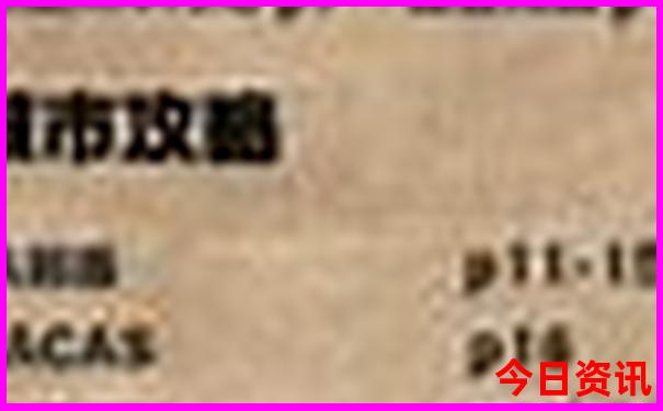 获取最新动态2025全年推荐资料必看免费攻略大全-管家婆一肖一码王中王
